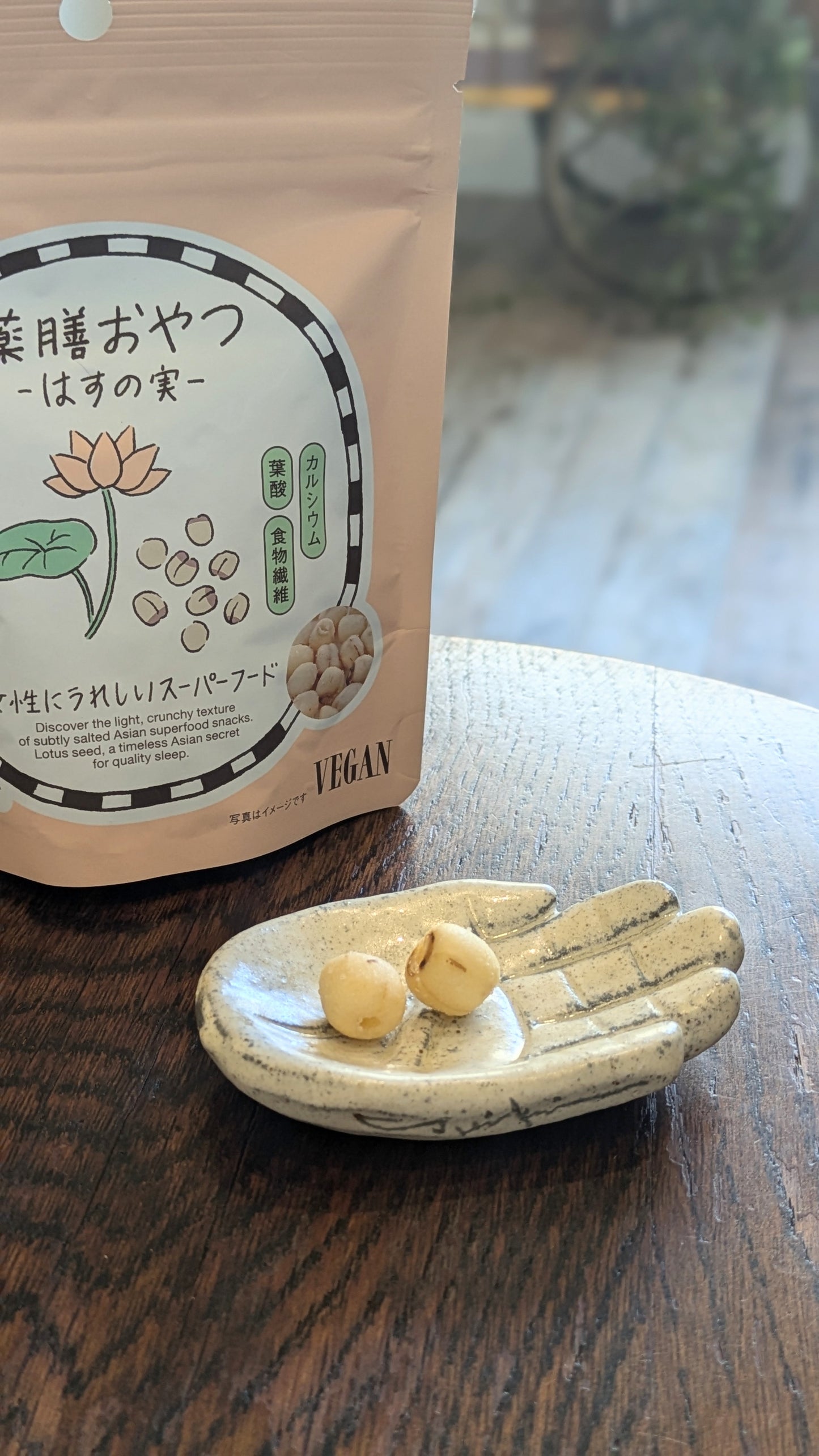 【BROWN SUGAR 1ST.】 薬膳おやつ はすの実(30g)
