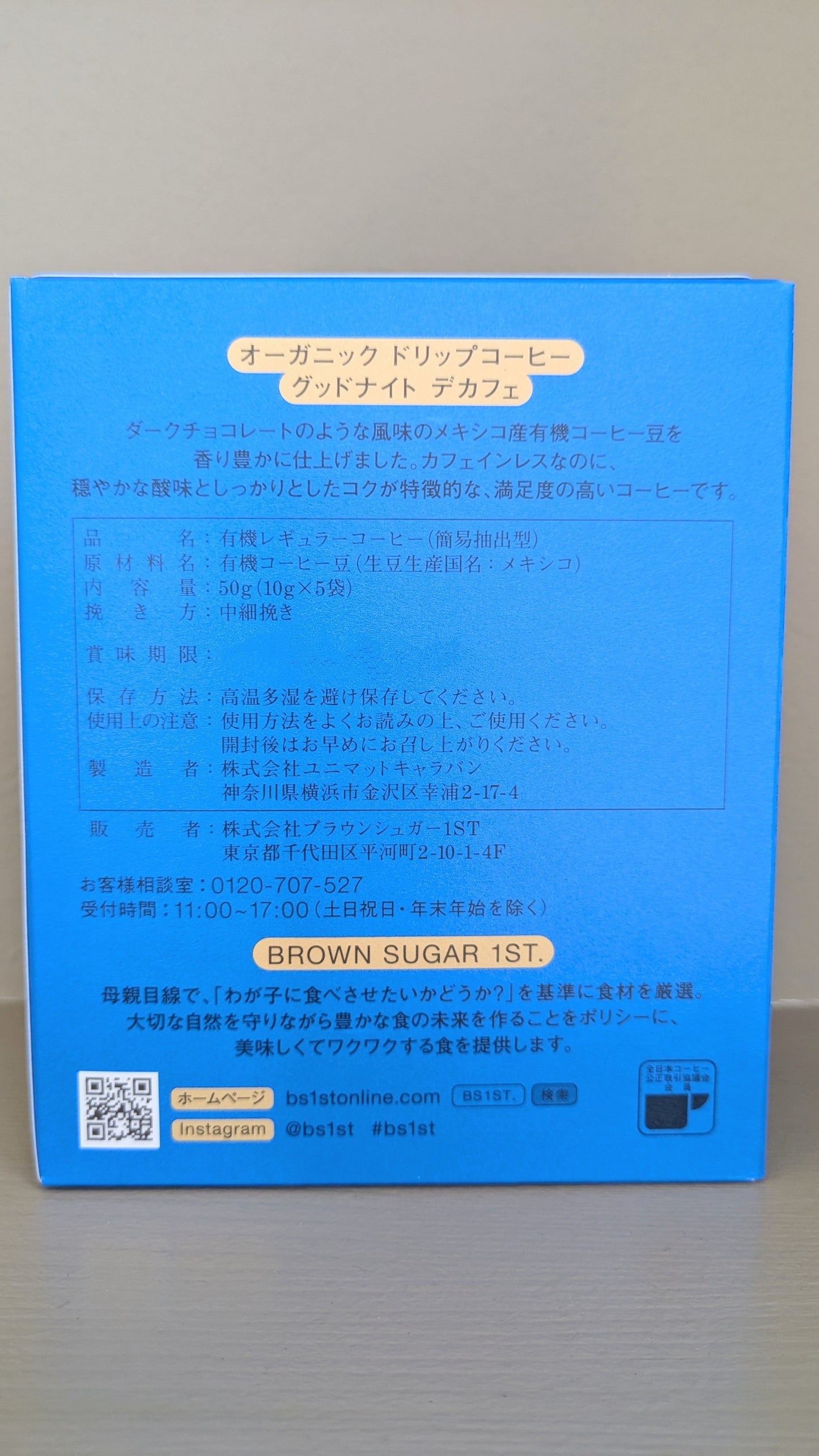 【BROWN SUGAR 1ST.】 オーガニックドリップコーヒー グッドナイトデカフェ 50g(10g×5袋)