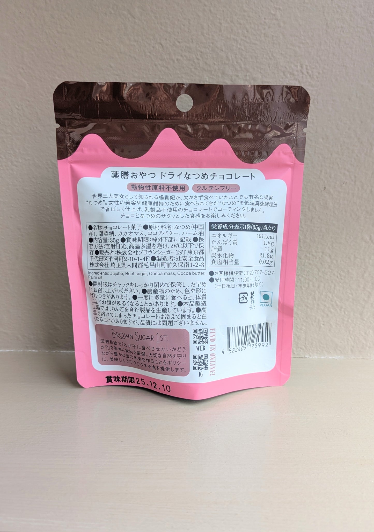 【BROWN SUGAR 1ST.】
薬膳おやつ ドライなつめチョコレート(35g)