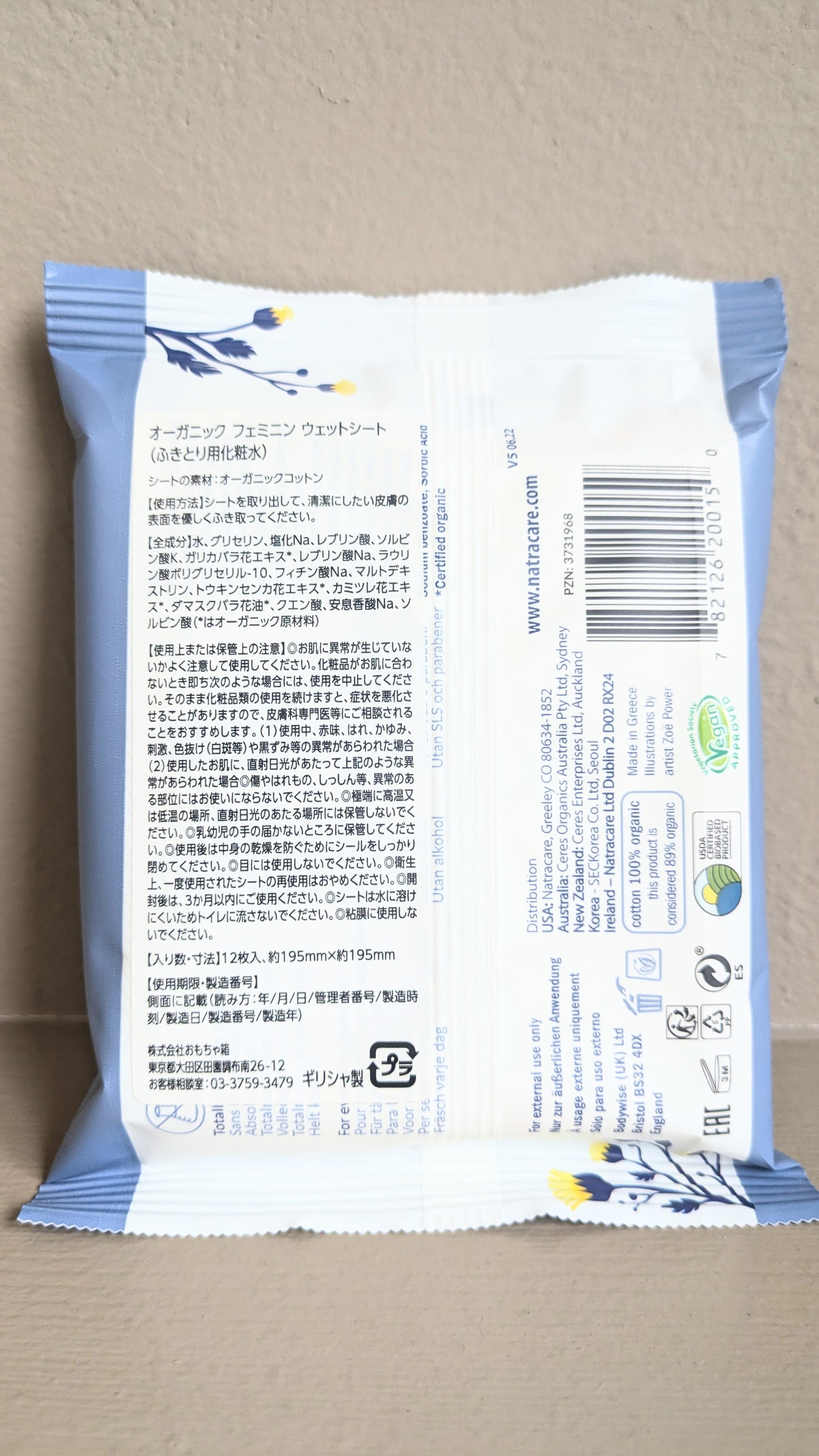 【Natracare】オーガニック フェミニン ウェットシート 12枚入