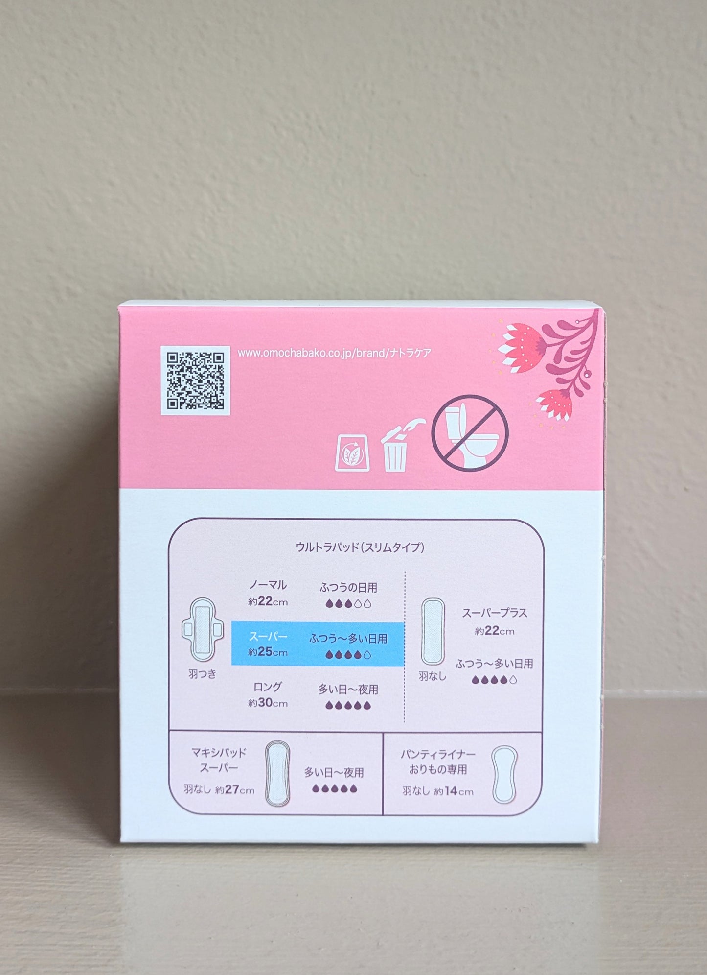 【Natracare】ウルトラパッド スーパー
ふつう・多い日用 (羽付き) 10コ入