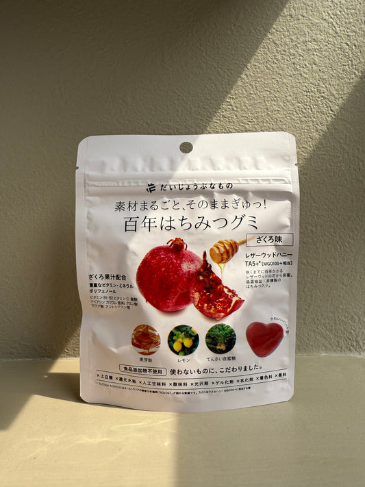 【だいじょうぶなもの】百年はちみつグミ　ざくろ味